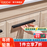 卡贝（cobbe）衣柜门拉手长衣柜把手抽屉拉手黑色现代简约极简五金柜子家具 LS225款-【总长150mm128孔距】黑