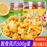 香之渝 酸辣无骨鸡爪盒装去骨凤爪脱骨即食零食真空锁鲜泡椒凤爪 山椒味无骨凤爪 500g*2罐