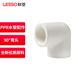 联塑（LESSO） ppr水管配件 ppr管材管件水管管材热熔管件90°弯头(PP-R 配件)白色 dn32