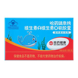 哈药蓝瓶钙铁锌口服液90支礼盒送礼儿童青少年补钙片补锌 补铁三精牌葡萄糖酸钙锌口服液儿童口服溶液成长 哈药健康维生素AD10粒装*1盒