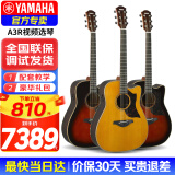 雅马哈（YAMAHA）A1R/A3R/A5R/AC1R/AC3R全单电箱民谣吉他单板舞台演出木吉它缺角 新款A3R 【视频选琴/弦距定制】