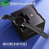 臣颂（CHENSONG）适用华为手表表带gt6/gt5/gt4/gt3/watch5/4/3通用pro系列 男女通用运动硅胶腕带