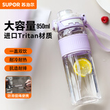 苏泊尔运动水杯大容量夏季学生耐高温吸管杯子tritan便携男士水壶子