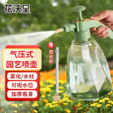 花沃里喷壶 浇花水壶高压喷壶消毒洒水壶洗车喷壶雾化喷雾器小喷壶1.5L