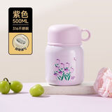 先行焖烧杯316不锈钢上班族便携式焖烧壶宿舍小型办公室饭盒保温杯  紫色500mlCSM-500BS