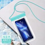悦可手机防水袋 潜水游泳tpu触屏防尘防水手机袋水上拍照温泉垂钓透明手机保护套【浅蓝色】