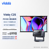 Vidda C2S 海信4K超高清纯三色激光 云台投影仪家用家庭影院白天投墙办公(含PS100投影百吋幕布)