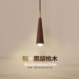 晟煊（SHENGXUAN）卧室床头吊灯日式侘寂风设计师民宿复古北欧轻奢胡桃木黄铜餐厅灯 【胡桃木+铜】单头吊灯+三色光