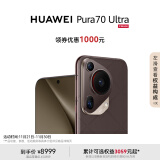 HUAWEI Pura 70 Ultra 摩卡棕 16GB+1TB 超聚光伸缩摄像头 超高速风驰闪拍 华为P70智能手机