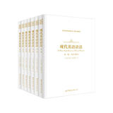 现代英语语法（套装第1-7卷）