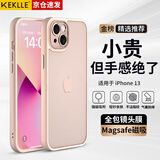 KEKLLE【肤感磨砂】适用iPhone13手机壳 苹果13保护套 半透磨砂防摔抗指纹镜头全包软边保护套 樱花粉