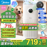 美的（Midea）森林家空气净化器“Air3S”家用除甲醛滤芯吸烟宠物浮毛净化除异味过敏源空气消毒新风机KJ500G-L1