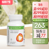 美国 herbalife康宝莱奶昔代餐细喜锭佐力片细喜锭片纤维素片 普莱乐奶昔伴侣代餐粉套餐营养 佐力片 全控片 90片/瓶