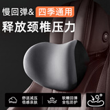 布雷什汽车头枕车用头枕腰靠护颈枕车座靠枕汽车用品灰适用于小米SU7