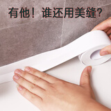家の物语（KATEI STORY）日本厨房防水防霉胶带厨卫水槽缝隙填补墙角线贴密封条胶条美缝贴 白色 长3.2米