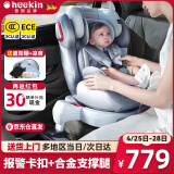 Heekin德国 智能儿童安全座椅0-12岁汽车用婴儿宝宝360度旋转isofix接口 智能款-太空灰