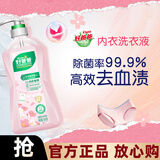 好爸爸亲肤洗衣露宝宝内衣内裤专用洗衣液除菌去血渍天然樱花健康无刺激 【高性价比】950g*1瓶