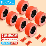 NVV彩色标价纸 价格标签纸打价纸 商品打码机标价贴纸 通用单排21.5*12mm 10卷/筒600张/卷BQ-J10橘红