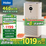 海尔（Haier）空气净化器家用办公室除甲醛雾霾颗粒物除二手烟味 紫外线杀菌 智慧启停 氨基酸分解甲醛 TVOC四色显示 KJ650F-H600AU1