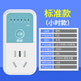 普彩智能定时器插座电动车手机电源充电保护倒计时关控制插座自动断电家用220v充电插座 标准款（5孔小时款）
