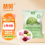 慧员（hopeone）抹茶味软冰淇淋粉1kg甜筒雪糕奶球夏季冷饮冰激凌粉商用家用