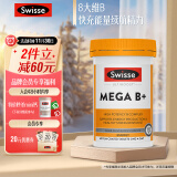 Swisse斯维诗 超级复合维生素B族60片含16种营养 8大B族维生素b1b2b3b6