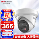 HIKVISION海康威视监控器摄像头室内外200万高清星光夜视手机远程可录音 2CD3326WDV3-I 2.8mm