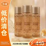 兰蔻（LANCOME）菁纯臻颜精华柔肤水30ml*3 全新玫瑰精粹精华爽肤水【临期清仓】