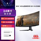 外星人（ALIENWARE）34英寸 曲面显示器 准4K 165Hz 0.1ms创新量子点QD-OLED 游戏高刷带鱼屏AW3423DWF