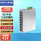 普联（TP-LINK）工业级以太网交换机5口8口百兆和千兆DIN导轨安装耐高温75度TP工业交换机企业网络分线器分流器 TL-SG2008工业级 8口千兆