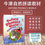 【原版进口】新版 牛津自然拼读教材 Oxford Phonics World 1/2/3/4/5级 牛津自然拼读世界 OPW教材牛津树阅读 新版5级（课本+E-BOOK+外教课程）