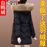 啄木鸟品牌白鸭绒羽绒服女中长款2026冬季新款中款加厚外套高档女装 黑色 真貉子毛领 2XL 适合125-140斤