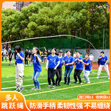 蒙拓嘉团体跳绳长绳子10米加长加粗成人集体大跳绳中小学生多人专业长绳