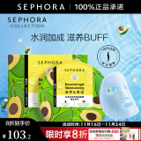 丝芙兰（SEPHORA）蚕丝面膜 保湿补水透亮舒缓晒后修护 牛油果5pcs