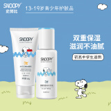 SNOOPY 史努比中学生护肤品套装 均衡水油补水保湿乳液面霜青少年化妆品 清新2件套（洁面乳+乳液）