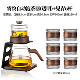 介屋玻璃懒人茶具套装整套功夫茶具泡茶壶自动出水高档泡茶神器三件套 雾纹泡茶器（透明）+见青6杯 7头