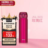 膳魔师（THERMOS）保温杯500ml大容量男女士儿童不锈钢保温保冷水杯子JNL-503 CRB