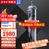得纯（DECHUN） 大流量加厚不锈钢前置过滤器工业用单位用大型净水设备商用滤水农村井水地下水河水泥沙水处理器 DC-PF25（20吨） 净水器
