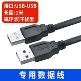 神思SS628(100)二代身份证读卡器身份证扫描仪身份证识别仪 USB数据线（1米防干扰）