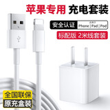 IMEV苹果数据线2米快充线充电线usb适配原装iPhone14/13/12Pro Max/XR/Xs/11/8手机ipad平板充电线车载 原充苹果充电头+快充线2米【标配加长版套装】