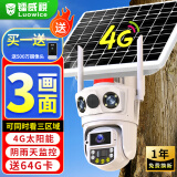 镭威视4g监控太阳能无需网络AI摄像头户外无死角手机远程360度全景终身免流量高清夜视防水监控家用室外 【4G太阳能】阴雨天超长续航+送64G