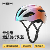 MBM亚洲版骑行头盔公路山地自行车头盔男女夏季气动破风装备 糖果色[含尾灯] L码（适合头围57-61cm）