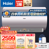 海尔（Haier）80升电热水器3300W变频新3D智慧洗七星级净水洗内胆免清洗AI智能 EC8005-JE5U1 京东小家智能