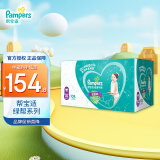 帮宝适（Pampers）婴童尿不湿 XL108片【绿帮拉拉裤】