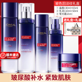 欧莱雅（L'OREAL）  护肤品套装玻色因玻尿酸保湿面霜眼霜水乳礼盒38礼物送妈妈女友 【店长推荐】水乳霜五件套礼盒