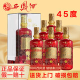 西凤酒西凤七彩系列凤香型白酒整箱礼盒陕西名酒商务宴请中秋送礼佳品 45度 500mL 6瓶 西凤红七彩12年