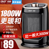 先科（SAST） 先科取暖器家用暖风机小型速热节能电暖气办公室浴室热风机电暖风台式桌面电暖器 黑色单选钮1800W（可摇头）