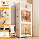 全品屋儿童衣柜宝宝收纳柜免简易安装衣服置物柜子婴儿可折叠塑料储物柜 奶咖色【70cm面宽】2柜+1收纳 京东闪电送上门