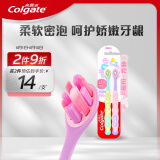高露洁（Colgate）儿童牙刷软毛超密蓬蓬丝清洁口腔小刷头细毛2支装(颜色随机发货)