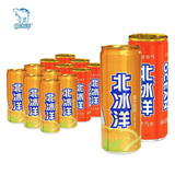 北冰洋橙汁桔汁味汽水碳酸饮料330ml听装老北京汽水果味饮品 桔汁橙汁双拼330ml*12罐
